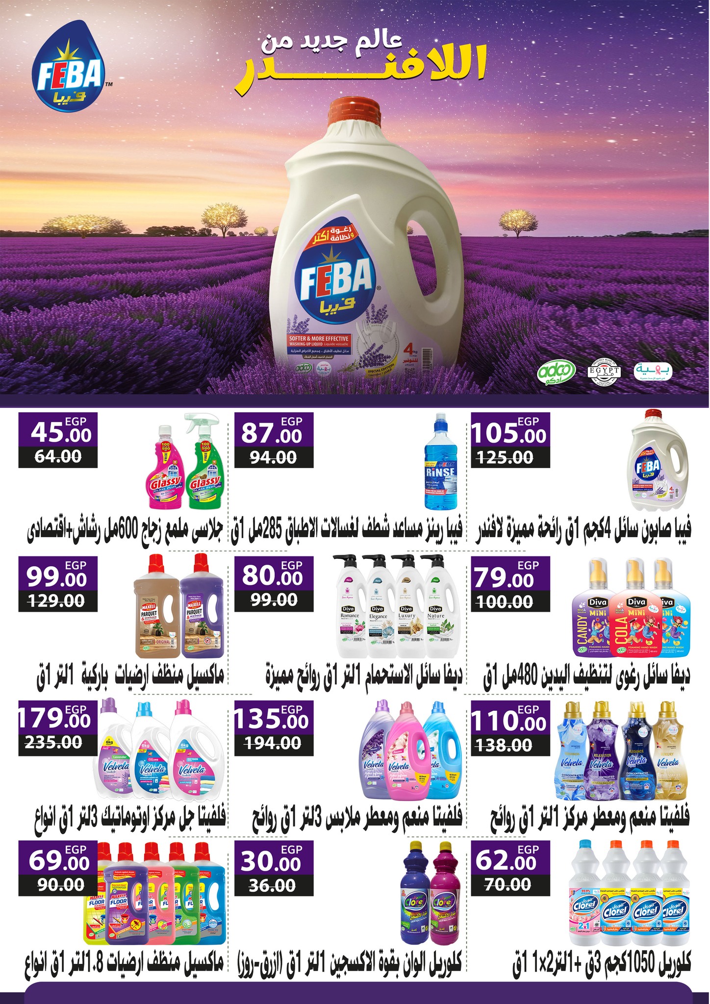 fathalla offers from 12may to 12may 2025 عروض فتح الله من 12 مايو حتى 12 مايو 2025 صفحة رقم 41